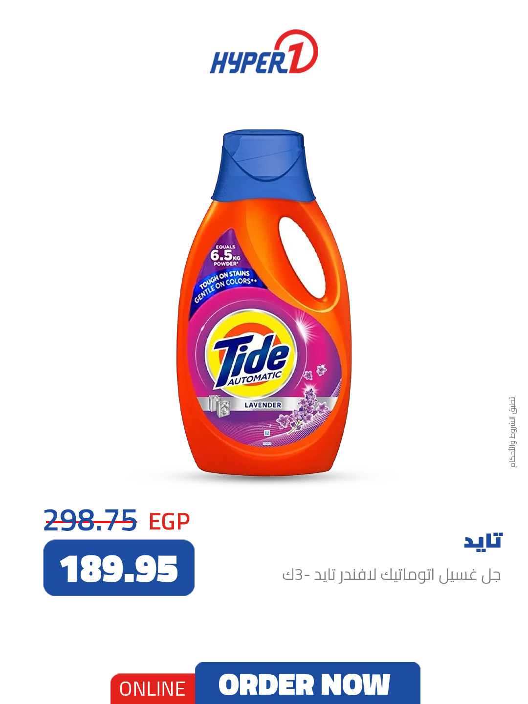 hyper-one offers from 30oct to 3oct 2025 عروض هايبر وان من 30 أكتوبر حتى 3 أكتوبر 2025 صفحة رقم 2